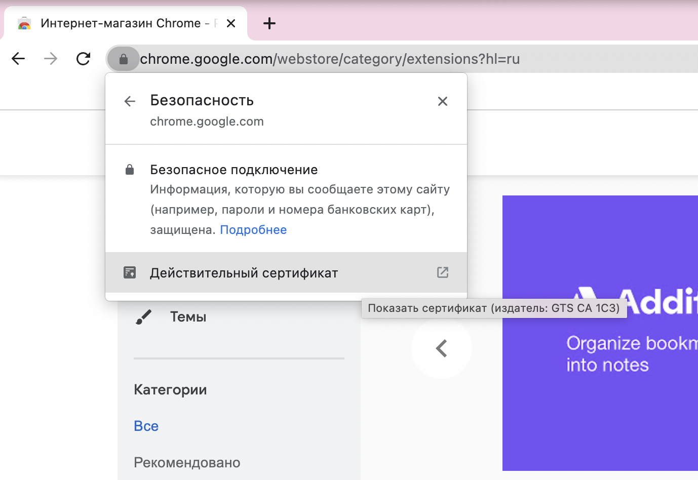 проверяйте https проверяйте https