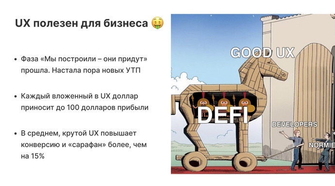 ux utility in web3