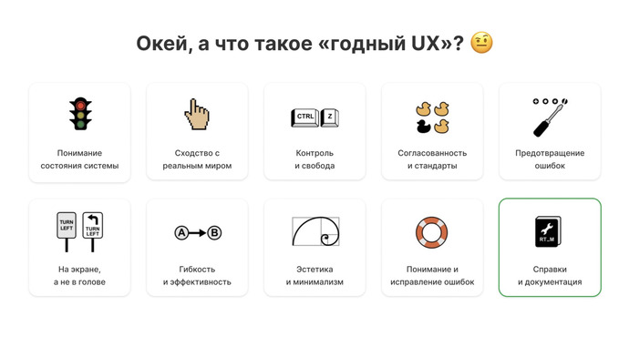 suitable UX