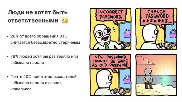users losing crypto access